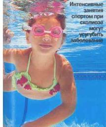 Спорт при скрученом тазе