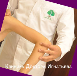 Как проходит прием у Мануального терапевта?